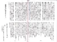 土岐系図并軍記（岐阜県）