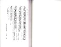岐阜市城田寺　國島家文書2　-む可しの七右衛門、当時の治右衛門、心得違ひを記ス、淳岩玄朴著・舟田記・写-（岐阜県）