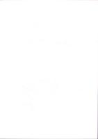 海部郡弥富町　服部家文書　-異獣之考　付・愛国の蘭方医家高野長英と尾張の人々-(愛知県）