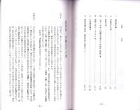 海部郡弥富町　服部家文書　-異獣之考　付・愛国の蘭方医家高野長英と尾張の人々-(愛知県）