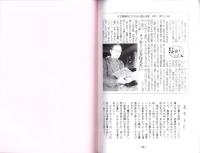 海部郡弥富町　服部家文書　-異獣之考　付・愛国の蘭方医家高野長英と尾張の人々-(愛知県）