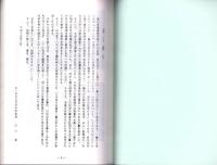 古文書に見る美濃から土佐へ　-太郎丸城主深尾和泉守の事-