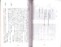 古文書に見る美濃から土佐へ　-太郎丸城主深尾和泉守の事-