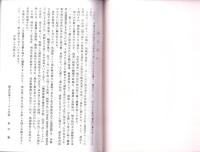水戸天狗党　連行記　-中津川市付知町　田口家文書-（岐阜県）