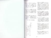 終焉記　其角書　-芭蕉翁桃青居士-　江州粟津　義仲寺