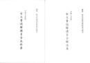 古文書読解講習会　史料集・解読集　2冊一括　-平成17年度-（岐阜県歴史資料保存協会）