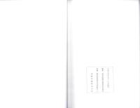 古文書読解講習会　史料集・解読集　2冊一括　-平成17年度-（岐阜県歴史資料保存協会）