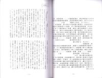 古文書読解講習会　史料集・解読集　2冊一括　-平成17年度-（岐阜県歴史資料保存協会）