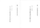古文書読解講習会　史料集・解読集　2冊一括　-平成25年度-（岐阜県歴史資料保存協会）