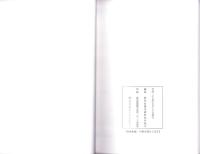 古文書読解講習会　史料集・解読集　2冊一括　-平成25年度-（岐阜県歴史資料保存協会）