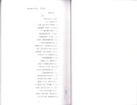 古文書読解講習会　史料集・解読集　2冊一括　-平成25年度-（岐阜県歴史資料保存協会）