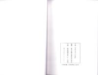 古文書読解講習会　史料集・解読集　2冊一括　-平成25年度-（岐阜県歴史資料保存協会）