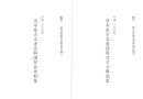 古文書読解講習会　史料集・解読集　2冊一括　-平成27年度-（岐阜県歴史資料保存協会）