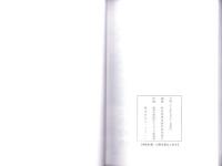 古文書読解講習会　史料集・解読集　2冊一括　-平成27年度-（岐阜県歴史資料保存協会）