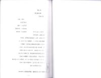 古文書読解講習会　史料集・解読集　2冊一括　-平成27年度-（岐阜県歴史資料保存協会）