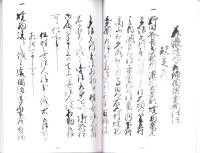 古文書読解講習会　史料集・解読集　2冊一括　-平成28年度-（岐阜県歴史資料保存協会）