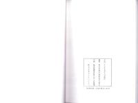 古文書読解講習会　史料集・解読集　2冊一括　-平成28年度-（岐阜県歴史資料保存協会）