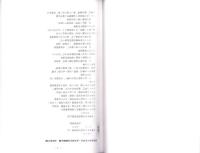 古文書読解講習会　史料集・解読集　2冊一括　-平成28年度-（岐阜県歴史資料保存協会）