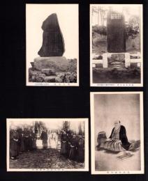 （絵葉書）金井烏洲　4枚（群馬県）