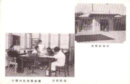 （絵葉書）外来診察所/同診察室　医務監督弘田博士　1枚