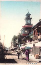 （絵葉書）横浜辨天通り　1枚（神奈川県）