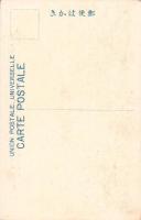 （絵葉書）目黒演武場　-大倉喜八郎-　1枚（東京）