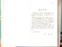 天然色　魚貝図鑑　-天然色生物図鑑シリーズ第2巻-