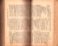 昭和5年　朝日年鑑