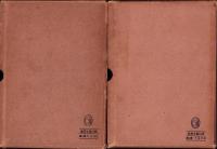 農学文献目録　第1輯・第2輯　2冊一括