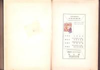 農学文献目録　第1輯・第2輯　2冊一括