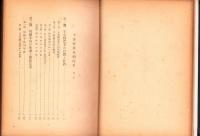 千葉県農地制度史　全2冊
