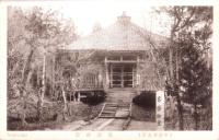 （絵葉書）中尊寺名所　-峯薬師堂-　1枚（岩手県）