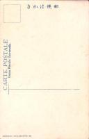 （絵葉書）会津白虎隊図　1枚（福島県）