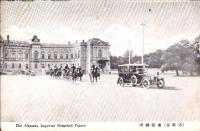 （絵葉書）大東京　東宮御所　1枚（東京）