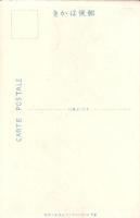 （絵葉書）上野勤労女学会/深川勤労女学会　1枚（東京）