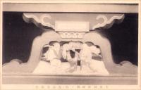 （絵葉書）玉前神社彫刻ノ内　-左甚五郎作-　1枚（千葉県）