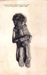 （絵葉書）怪物舘内の河童　-別府・八幡地獄-　1枚（大分県）