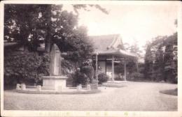 （絵葉書）紫明舘　-舘内行啓記念碑-　1枚（宮崎県）