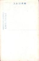 （絵葉書）紫明舘　-舘内行啓記念碑-　1枚（宮崎県）