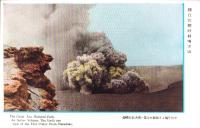（絵葉書）国立公園阿蘇噴火山　1枚（熊本県）