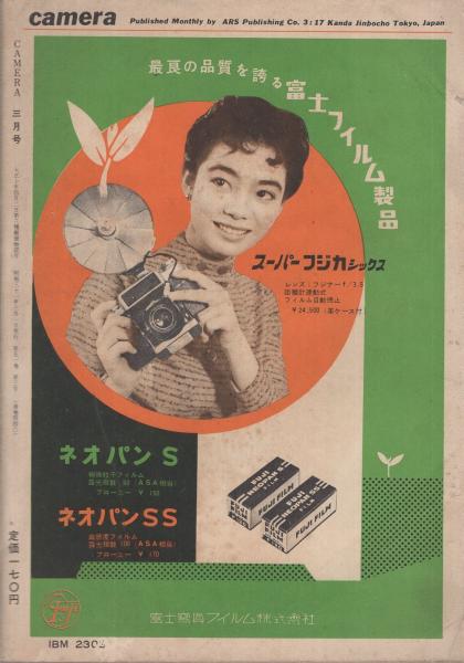 Amazon.co.jp: 日本の写真家〈8〉木村伊兵衛 : 長野 重一: 本