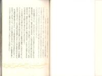 南紀志摩　-カラーガイド-　カラーブックス22