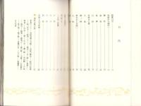 南紀志摩　-カラーガイド-　カラーブックス22