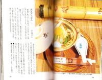 ふるさとの味　-東海-　カラーブックス258