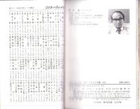 ふるさとの味　-東海-　カラーブックス258