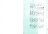 野山の木Ⅰ・Ⅱ　全2冊　-カラー自然ガイド-　カラーブックス