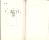 武士道　-塙新書22-