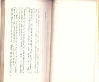 知的闘争術入門　-悪い教師・子ども・医者・労組ボス・町会ボス・暴力集団とのかしこいつきあい方-　三一書房