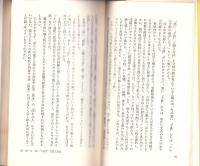 知的闘争術入門　-悪い教師・子ども・医者・労組ボス・町会ボス・暴力集団とのかしこいつきあい方-　三一書房