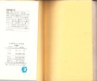 ミステリィ・クイズ　-完全犯罪の謎解きこそ最高のゲーム！-　テスト・シリーズ